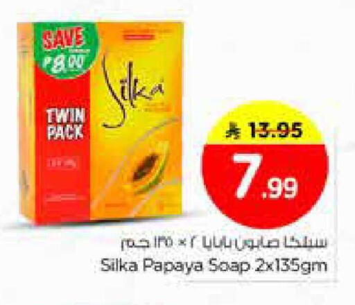 Papaya available at نستو in مملكة العربية السعودية, السعودية, سعودية - الخرج