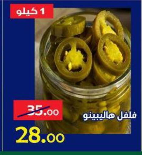 available at Aldoneia Bkheir ismailia  in Egypt - Cairo