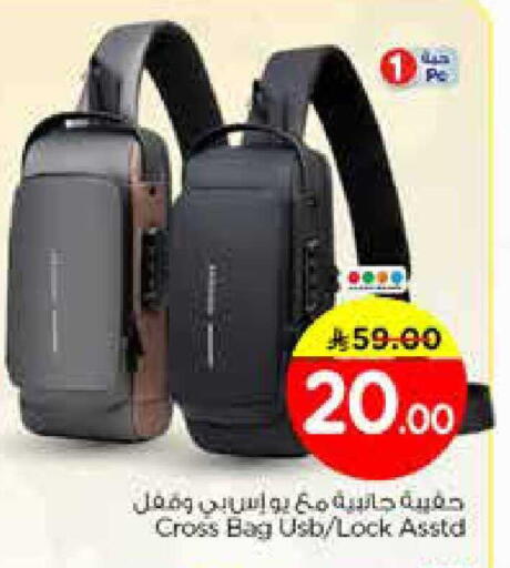 available at نستو in مملكة العربية السعودية, السعودية, سعودية - الخرج