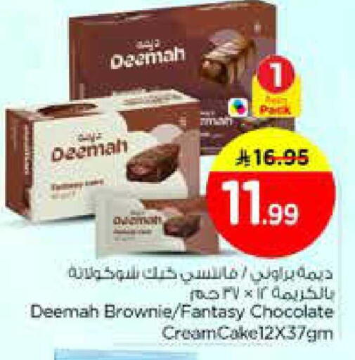 available at Nesto in KSA, Saudi Arabia, Saudi - Riyadh