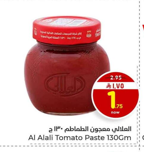 Tomato available at هايبر الوفاء in مملكة العربية السعودية, السعودية, سعودية - الرياض