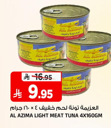 available at المدينة هايبرماركت in مملكة العربية السعودية, السعودية, سعودية - الرياض