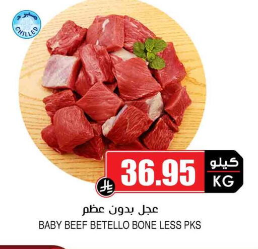 available at Prime Supermarket in KSA, Saudi Arabia, Saudi - Al Khobar