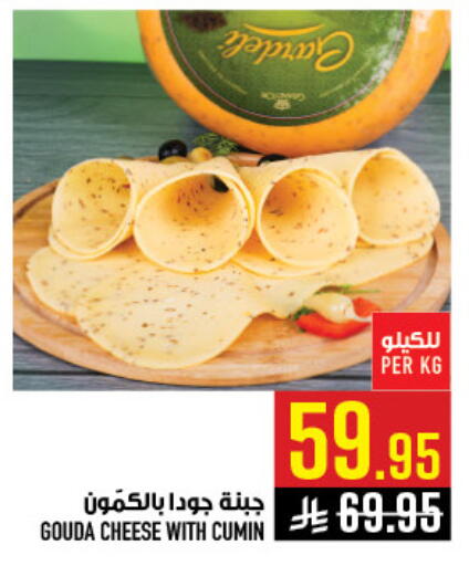 Cumin available at أبراج هايبر ماركت in مملكة العربية السعودية, السعودية, سعودية - مكة المكرمة