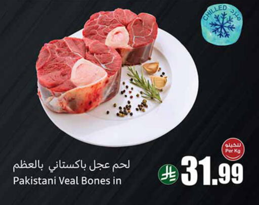 available at Othaim Markets in KSA, Saudi Arabia, Saudi - Al Qunfudhah