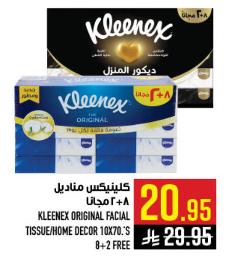 available at أبراج هايبر ماركت in مملكة العربية السعودية, السعودية, سعودية - مكة المكرمة