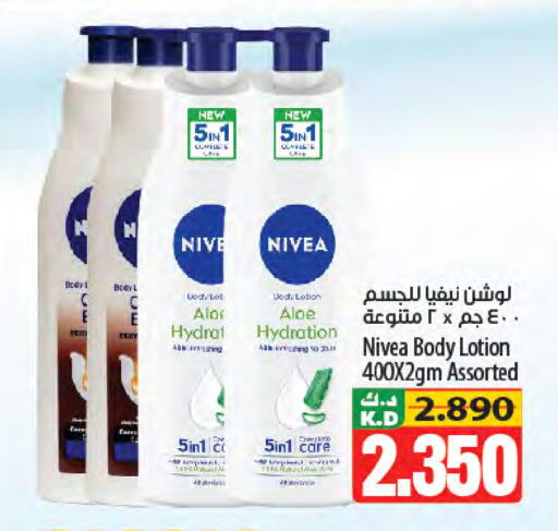 Mango available at Mango Hypermarket  in Kuwait - Ahmadi Governorate