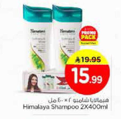 available at نستو in مملكة العربية السعودية, السعودية, سعودية - الخبر‎