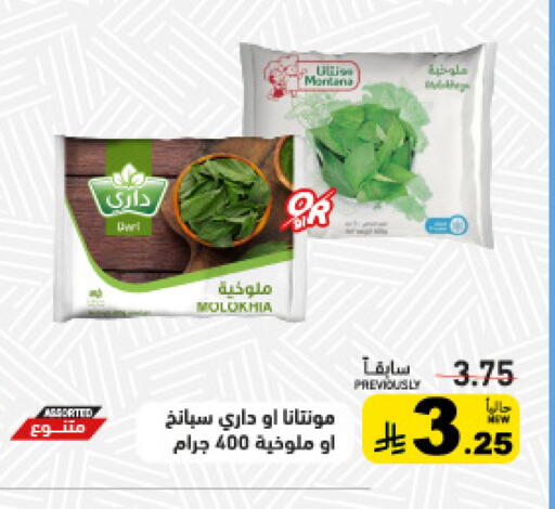 available at أسواق رامز in مملكة العربية السعودية, السعودية, سعودية - تبوك