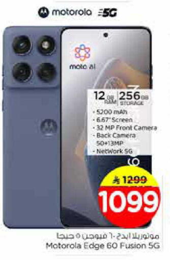 available at نستو in مملكة العربية السعودية, السعودية, سعودية - الخرج