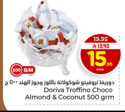 Coconut available at هايبر الوفاء in مملكة العربية السعودية, السعودية, سعودية - الأحساء‎