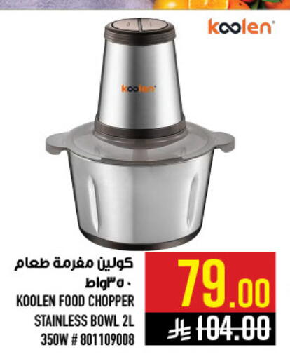 available at أبراج هايبر ماركت in مملكة العربية السعودية, السعودية, سعودية - مكة المكرمة