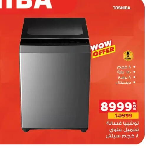 available at Panda  in Egypt - Cairo