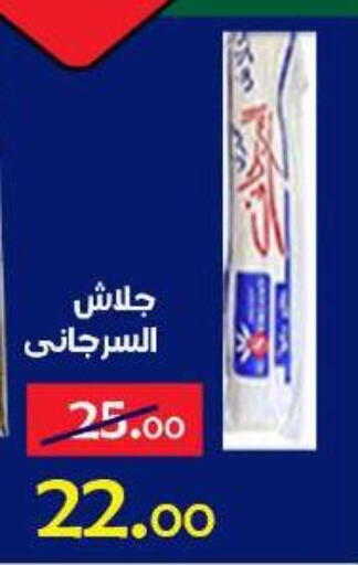 available at Aldoneia Bkheir ismailia  in Egypt - Cairo