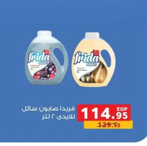 available at Panda  in Egypt - Cairo