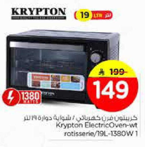 available at Nesto in KSA, Saudi Arabia, Saudi - Al Majmaah