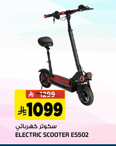 available at المدينة هايبرماركت in مملكة العربية السعودية, السعودية, سعودية - الرياض