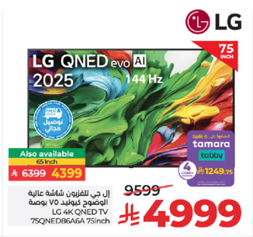 available at LULU Hypermarket in KSA, Saudi Arabia, Saudi - Tabuk