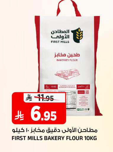 available at Al Madina Hypermarket in KSA, Saudi Arabia, Saudi - Riyadh