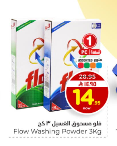 available at Hyper Al Wafa in KSA, Saudi Arabia, Saudi - Dammam