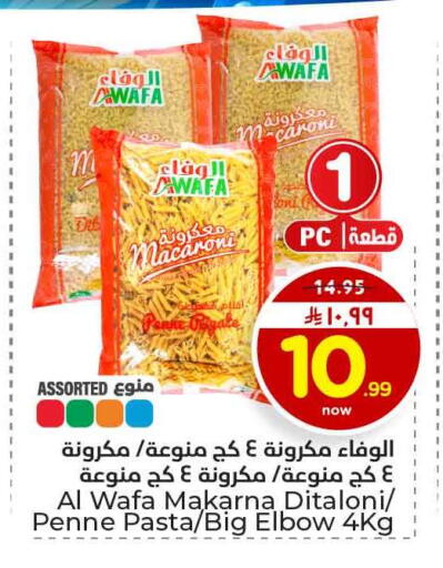 available at Hyper Al Wafa in KSA, Saudi Arabia, Saudi - Al-Kharj