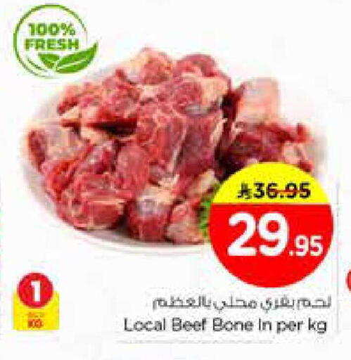 available at نستو in مملكة العربية السعودية, السعودية, سعودية - الخرج