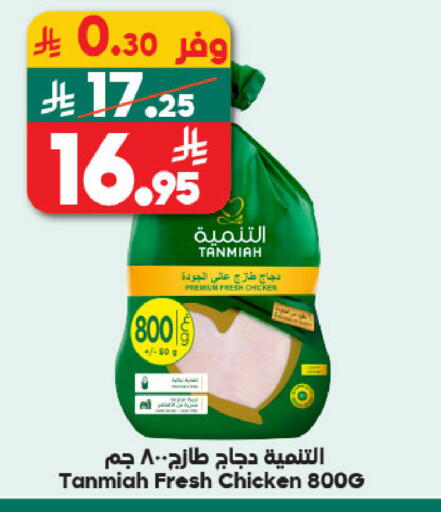 available at Dukan in KSA, Saudi Arabia, Saudi - Ta'if
