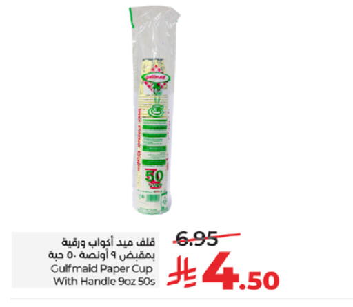 available at لولو هايبرماركت in مملكة العربية السعودية, السعودية, سعودية - مكة المكرمة