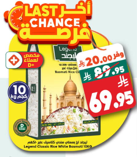 available at Dukan in KSA, Saudi Arabia, Saudi - Jeddah
