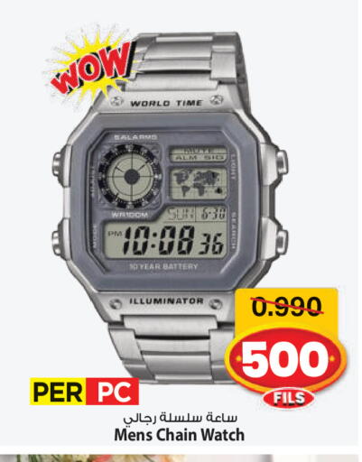 available at Mark & Save in Kuwait - Ahmadi Governorate