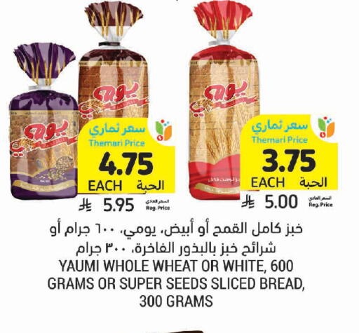available at Tamimi Market in KSA, Saudi Arabia, Saudi - Jeddah