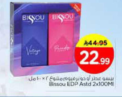 available at Nesto in KSA, Saudi Arabia, Saudi - Dammam