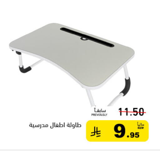 available at Aswaq Ramez in KSA, Saudi Arabia, Saudi - Tabuk