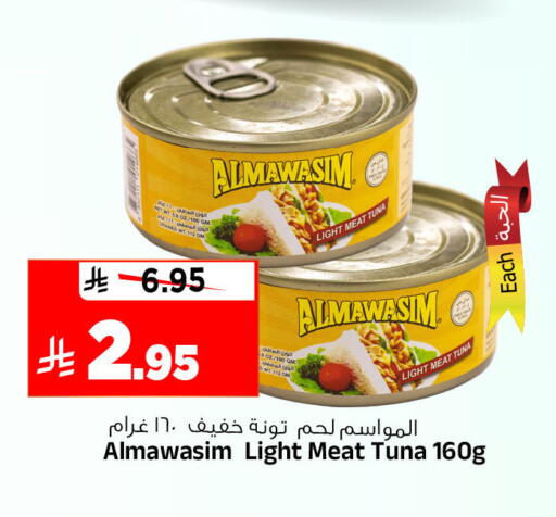 available at المدينة هايبرماركت in مملكة العربية السعودية, السعودية, سعودية - الرياض