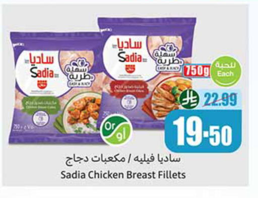 available at Othaim Markets in KSA, Saudi Arabia, Saudi - Sakaka