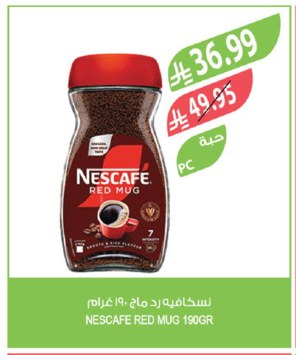 available at المزرعة in مملكة العربية السعودية, السعودية, سعودية - الخبر‎