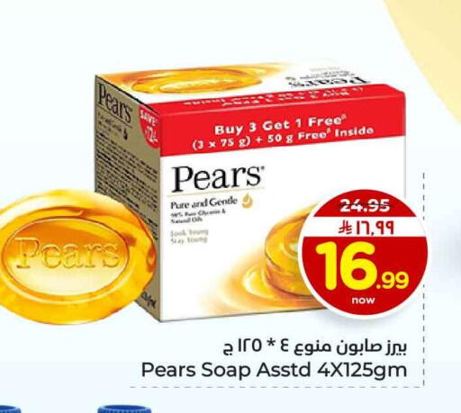 available at Hyper Al Wafa in KSA, Saudi Arabia, Saudi - Al-Kharj