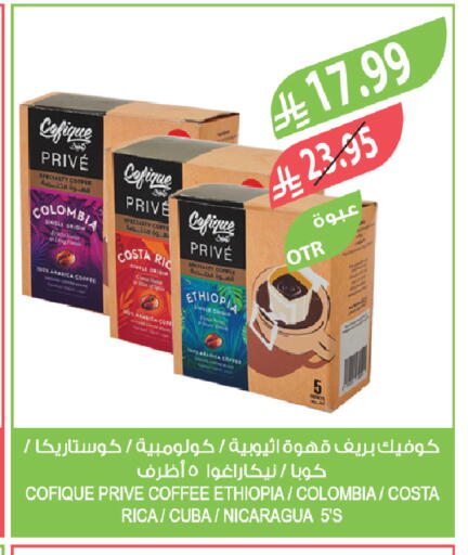 available at Farm  in KSA, Saudi Arabia, Saudi - Al Khobar