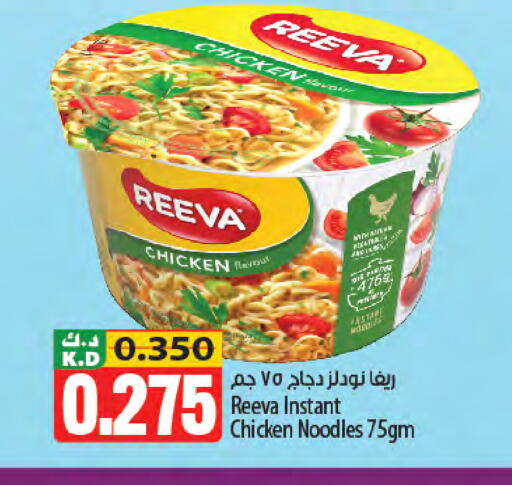 Mango available at Mango Hypermarket  in Kuwait - Kuwait City