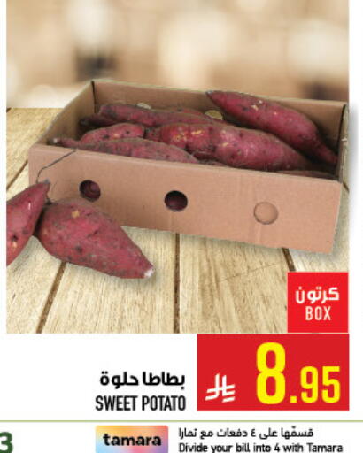 Sweet Potato available at أبراج هايبر ماركت in مملكة العربية السعودية, السعودية, سعودية - مكة المكرمة