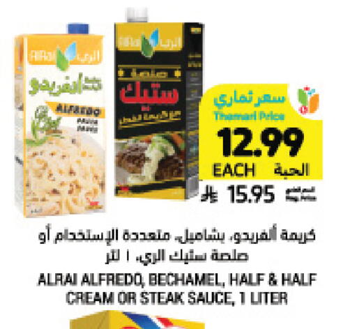 available at Tamimi Market in KSA, Saudi Arabia, Saudi - Jeddah