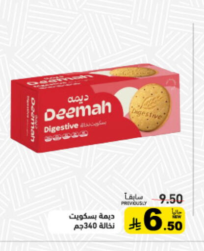 available at أسواق رامز in مملكة العربية السعودية, السعودية, سعودية - تبوك