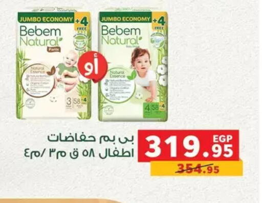 available at Panda  in Egypt - Cairo