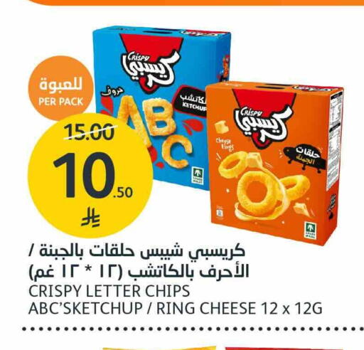 available at مركز الجزيرة للتسوق in مملكة العربية السعودية, السعودية, سعودية - الرياض