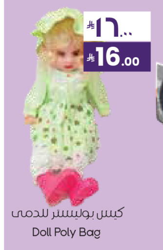 available at City Flower in KSA, Saudi Arabia, Saudi - Al Hasa