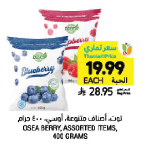 available at Tamimi Market in KSA, Saudi Arabia, Saudi - Jeddah