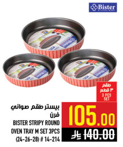 available at Abraj Hypermarket in KSA, Saudi Arabia, Saudi - Mecca