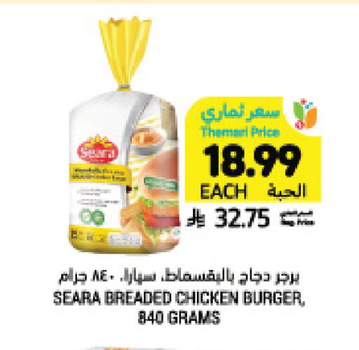 available at أسواق التميمي in مملكة العربية السعودية, السعودية, سعودية - تبوك