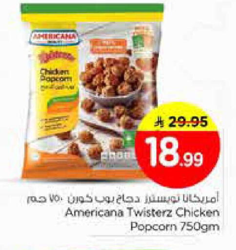 available at نستو in مملكة العربية السعودية, السعودية, سعودية - الخرج