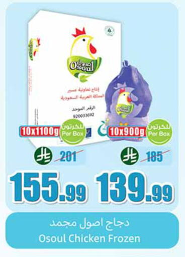 available at Othaim Markets in KSA, Saudi Arabia, Saudi - Al Qunfudhah